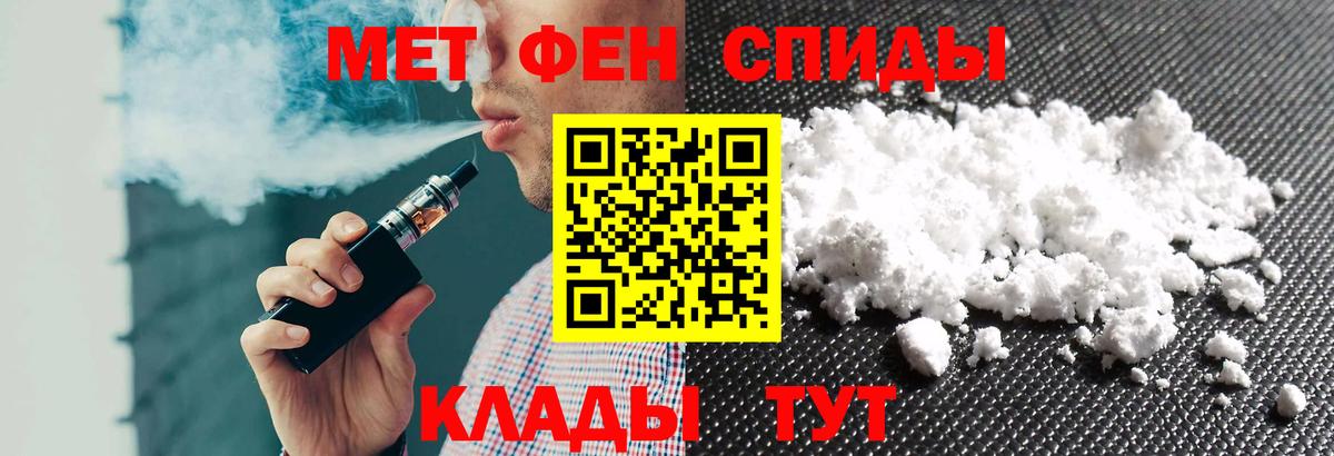 Амфетамин Premium Моздок
