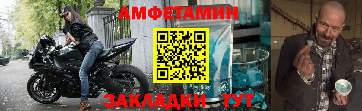 АМФ  Вход с VPN  АМФЕТАМИН  Моздок  Amphetamine 97% 