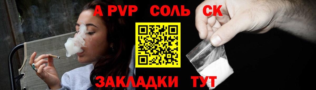 Альфа ПВП крисы CK  Alfa_PVP крисы CK  Alfa_PVP крисы CK  Моздок  Вход с VPN 
