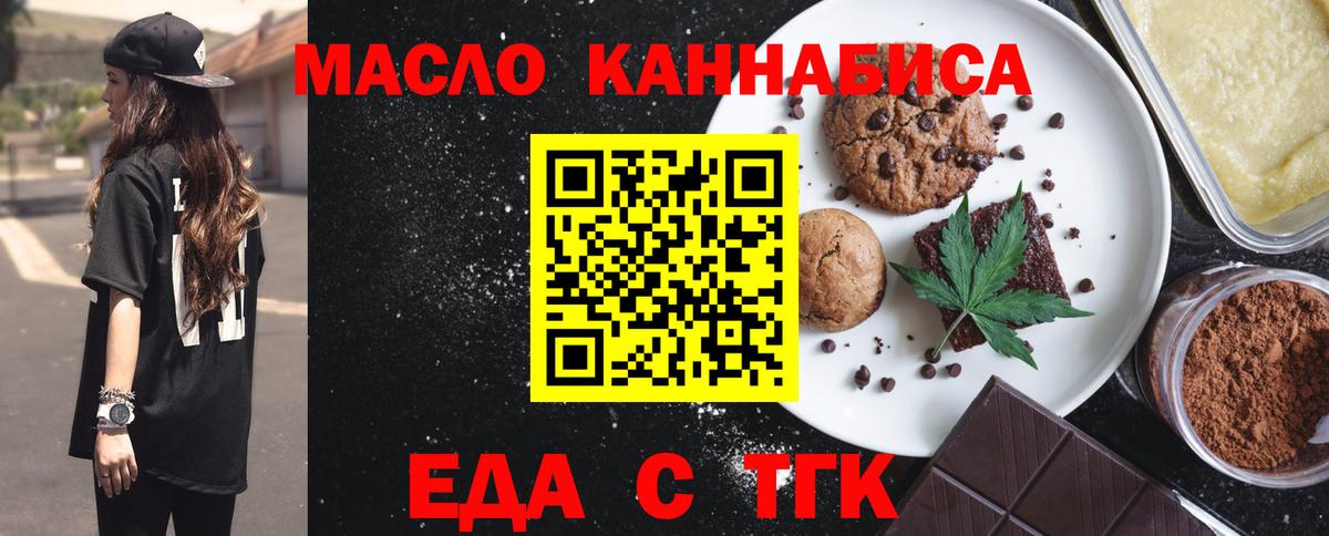 Моздок  Еда ТГК марихуана  Вход с VPN 