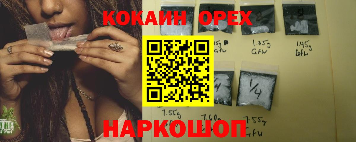 КОКАИН  даркнет сайт  Вход с VPN  Моздок  Кокаин Эквадор 