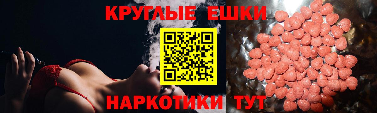 купить   Ecstasy 280мг  Вход с VPN  Моздок 