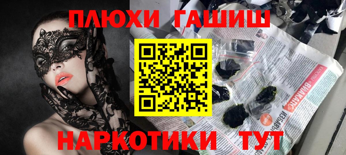 Моздок  Гашиш Ice-O-Lator  наркошоп  Вход с VPN 