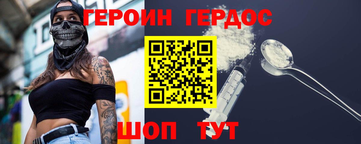 Героин Афган  ГЕРОИН  Моздок  Вход с VPN 