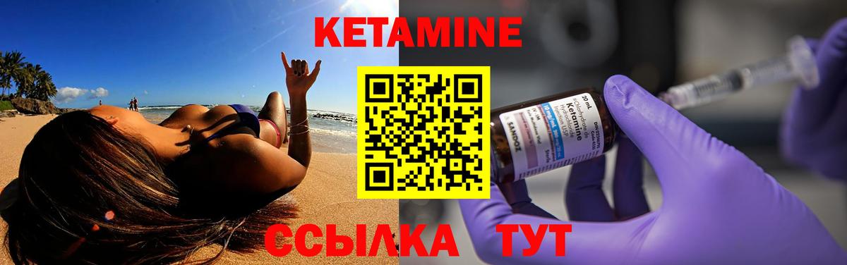 Моздок  КЕТАМИН VHQ  Вход с VPN 