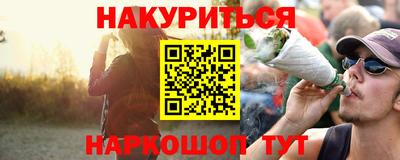 синтетический гашиш Бузулук