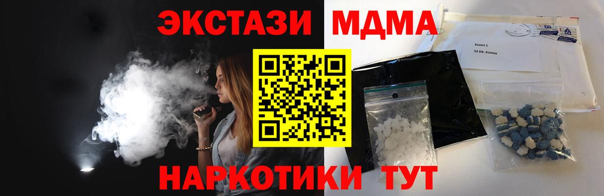 МДМА VHQ Моздок