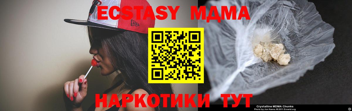 Моздок  МДМА  Вход с VPN  МДМА VHQ  MDMA Molly 