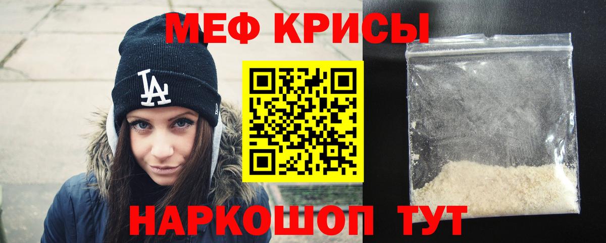 МЕФ мука Моздок