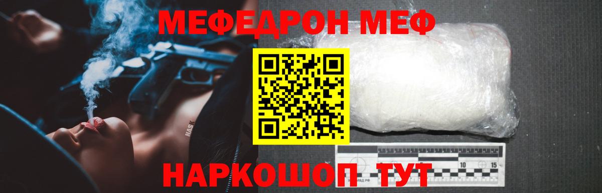 Мефедрон 4 MMC  МЕФ  Моздок  МЕФ 4 MMC  Вход с VPN  МЯУ-МЯУ 