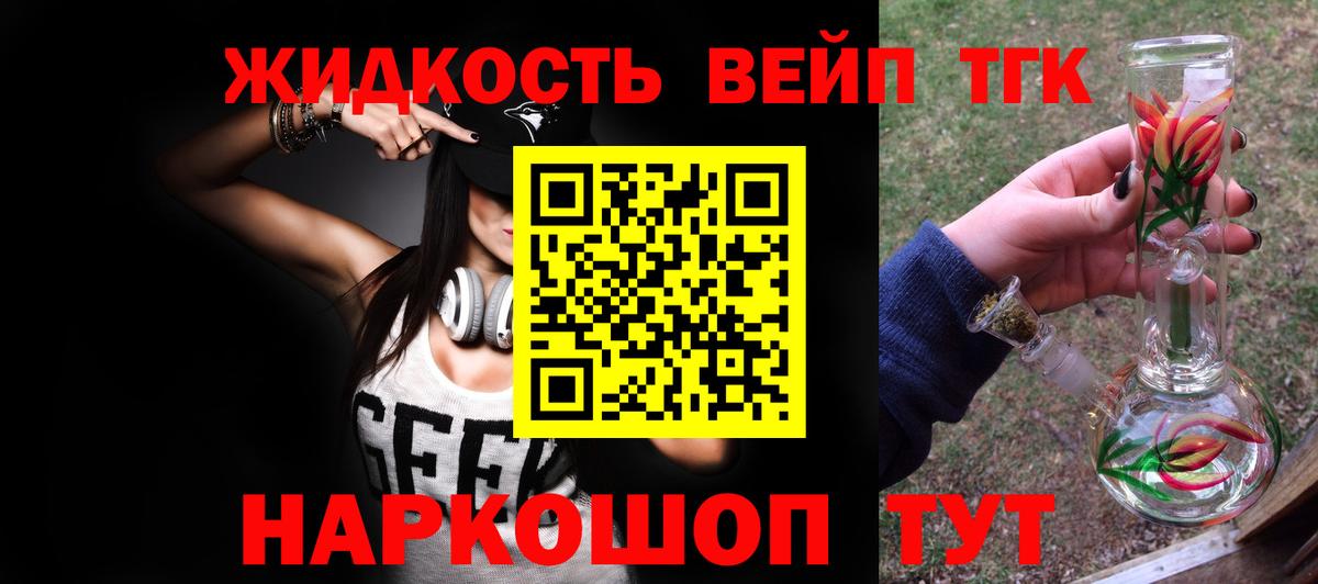 Моздок  Дистиллят ТГК вейп  Вход с VPN 