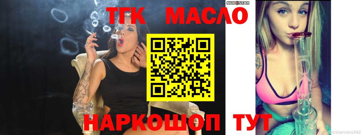ТГК вейп с тгк Моздок